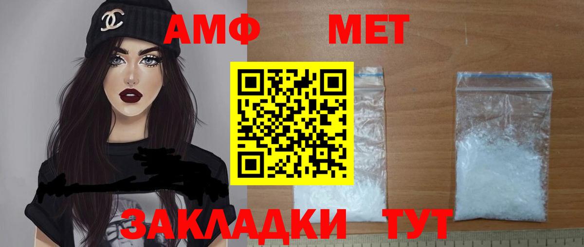 АМФЕТАМИН Premium  Amphetamine  Вязники  Амфетамин  Вход с VPN 