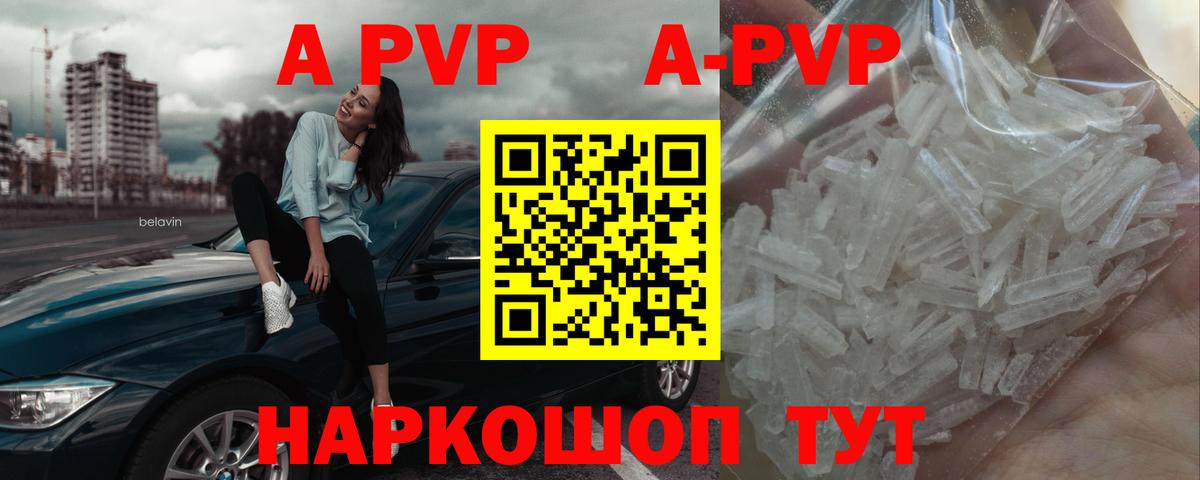 Alpha-PVP мука  А ПВП кристаллы  Вязники  Вход с VPN  A-PVP Crystall 