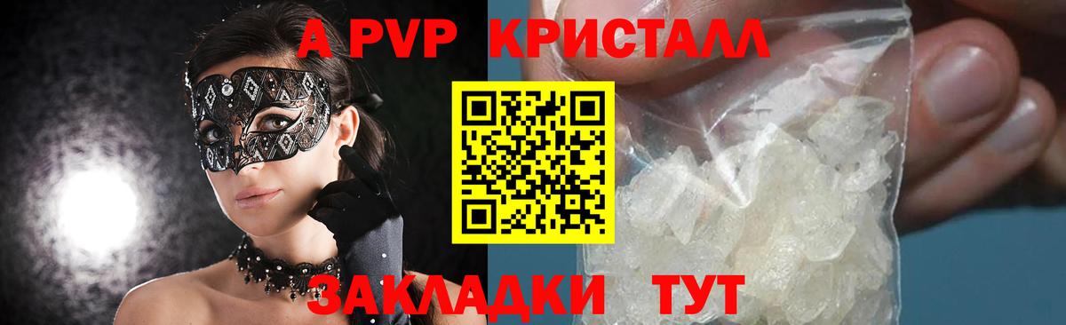 A PVP мука Вязники