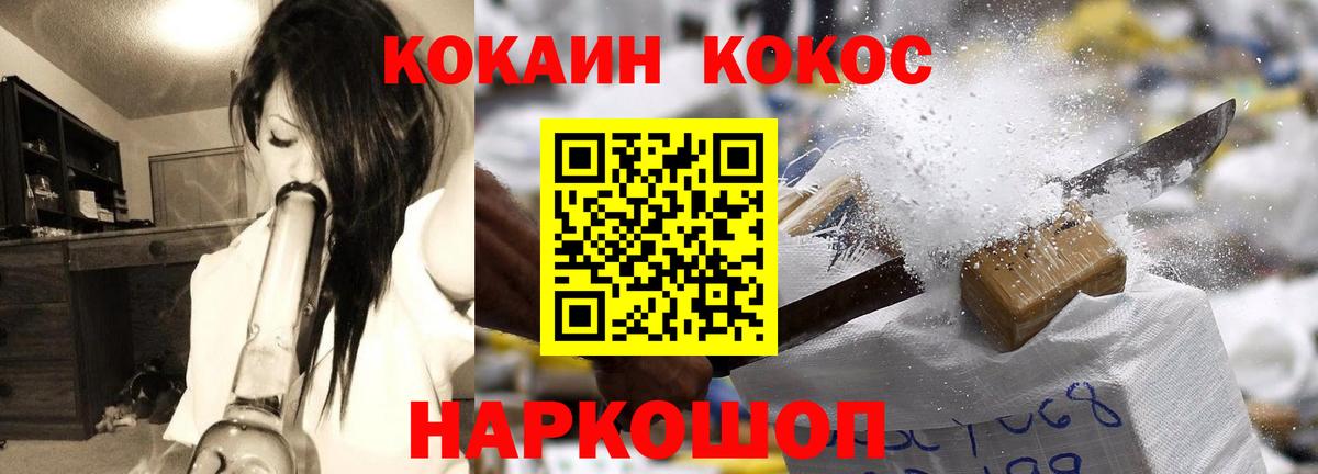 Cocaine  Кокаин Колумбийский  Вход с VPN  Кокаин 97%  Вязники 