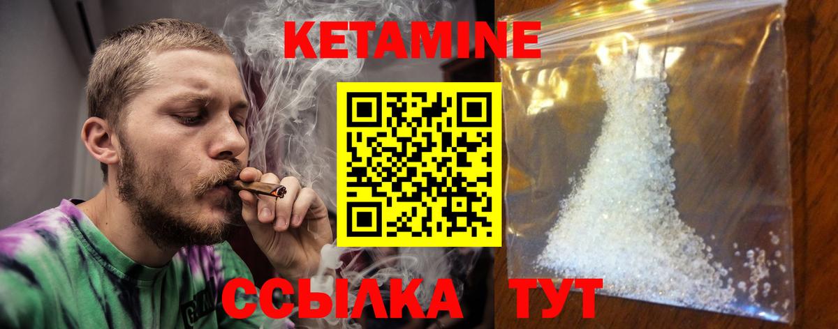 Вязники  КЕТАМИН VHQ  Вход с VPN 