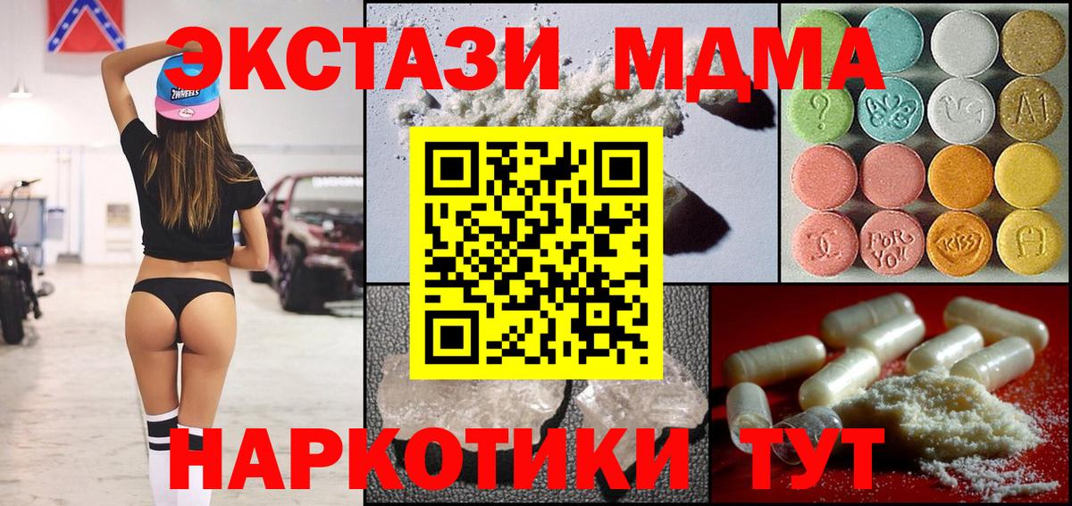 МДМА  MDMA кристаллы  Вход с VPN  Вязники 
