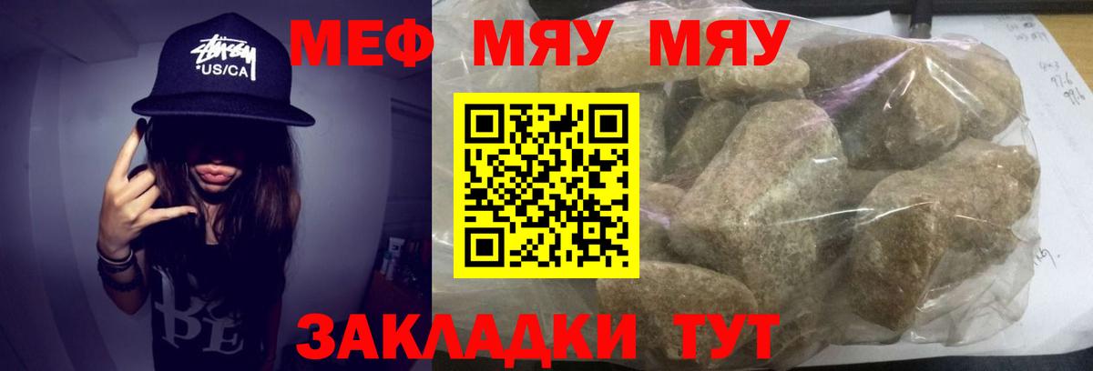 Мефедрон мука  Мефедрон mephedrone  Вход с VPN  МЯУ-МЯУ  Вязники 