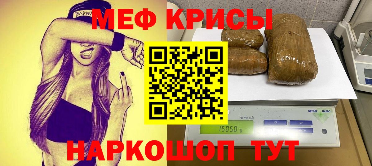 Меф мяу мяу мука Вязники
