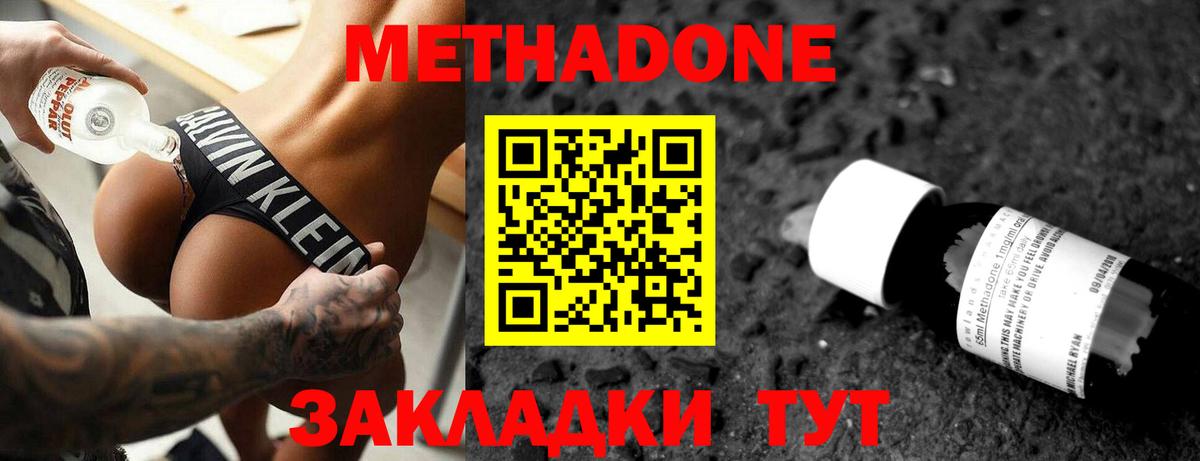 МЕТАДОН кристалл  Вход с VPN  Метадон VHQ  Вязники 
