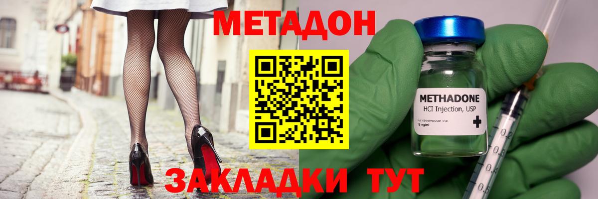 Метадон белоснежный Вязники