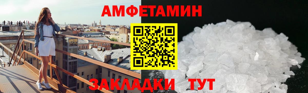 МЕТАМФЕТАМИН Декстрометамфетамин 99.9% Вязники