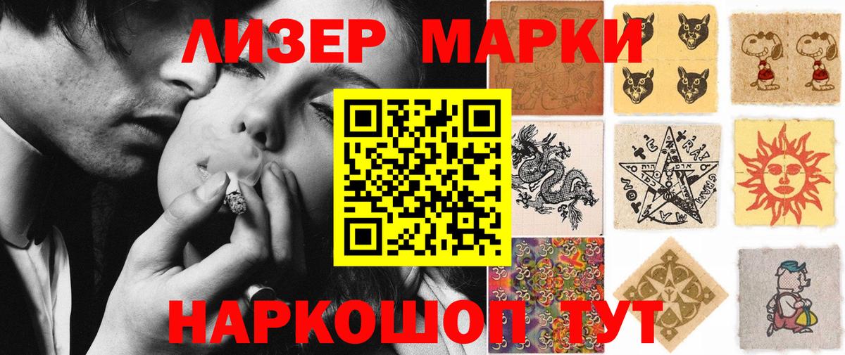 Марки NBOMe 1,8мг Вязники