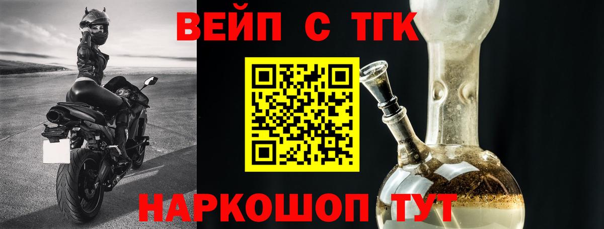 ТГК THC oil Вязники