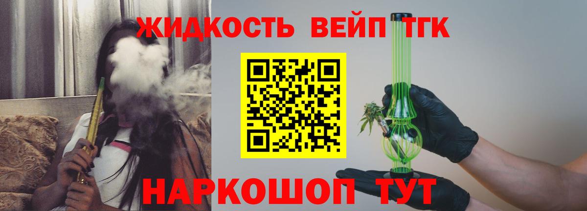 Вязники  Дистиллят ТГК гашишное масло  Вход с VPN 